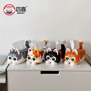 启喜DIY可爱猫英短银渐国产积木纸巾盒手工招财猫益智礼物摆件