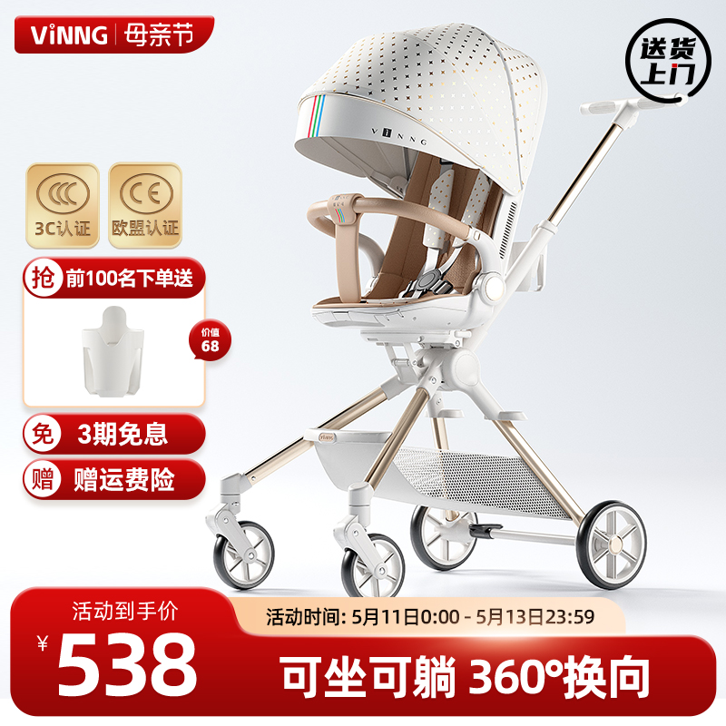 vinng遛娃神器Q7可坐可躺轻便折叠可登机婴儿推车宝宝双向溜娃车