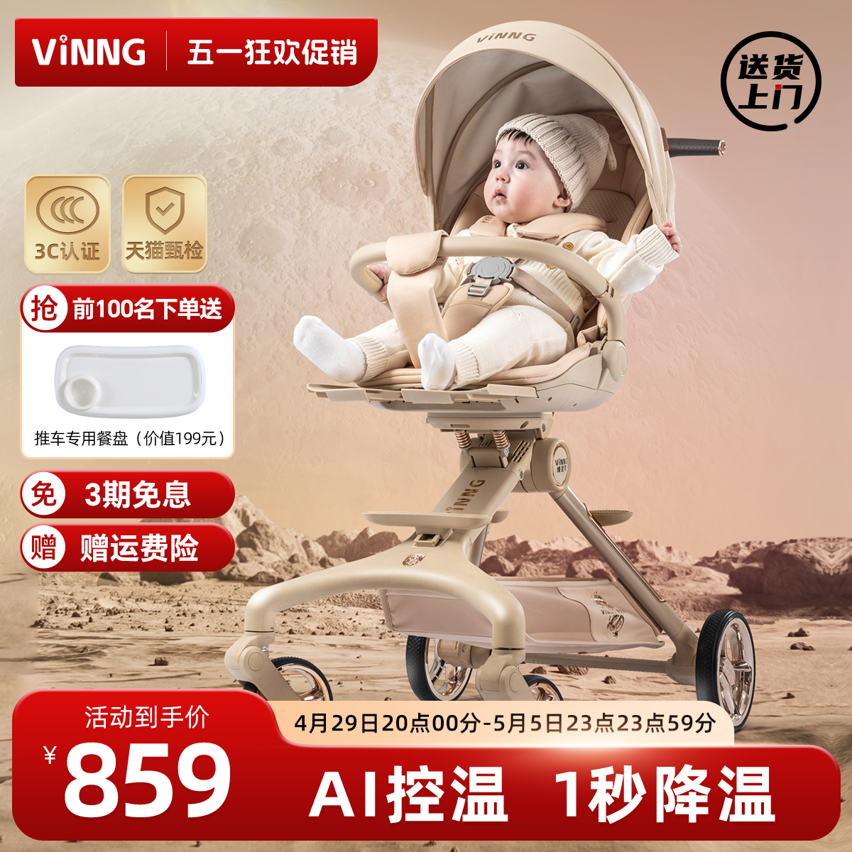 Vinng维尼可遛娃神器Q11可坐可躺婴儿手推车轻便折叠高景观溜娃车