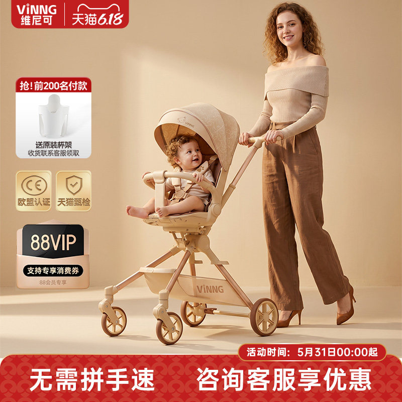 Vinng维尼可Q7遛娃神器婴儿车推车可坐可躺轻便折叠宝宝溜娃神器