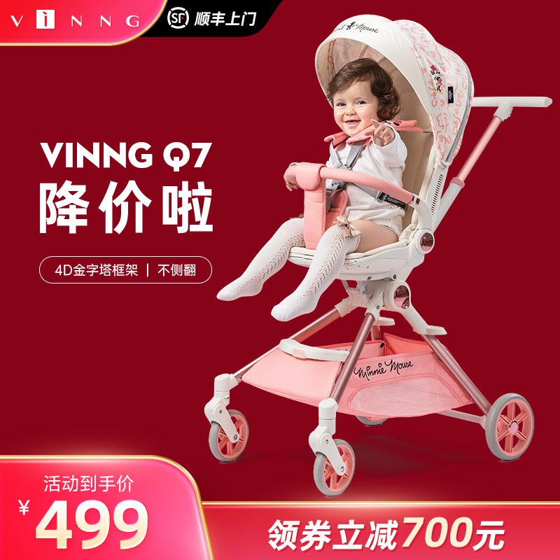 vinng遛娃神器Q7可坐可躺轻便折叠可登机婴儿推车宝宝双向溜娃车