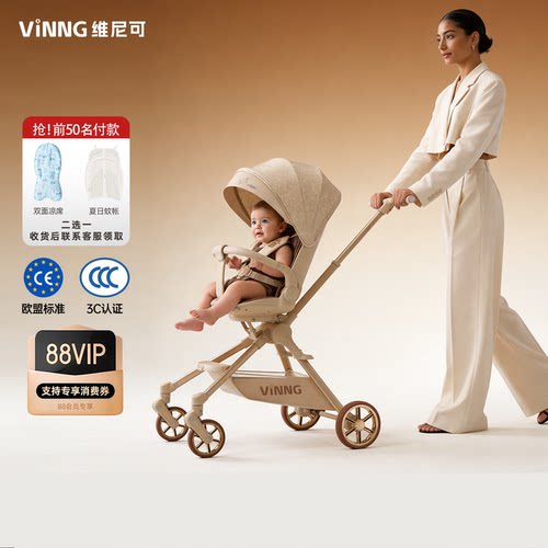 Vinng维尼可Q7轻小便携遛娃神器