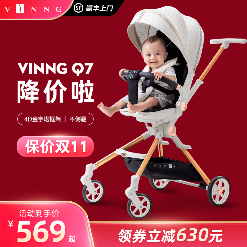 vinng遛娃神器Q7可坐可躺轻便折叠可登机婴儿推车宝宝双向溜娃车