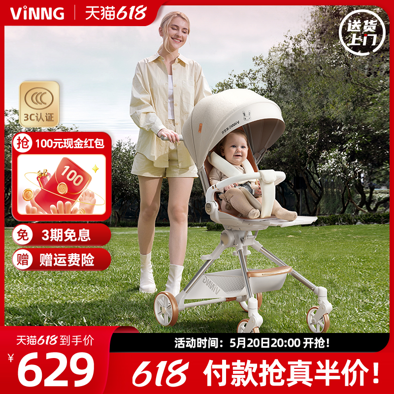 vinngQ7-3新生婴儿推车可坐可躺儿童轻便折叠高景观宝宝遛娃神器