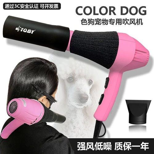 大功率吹风机toby强风低噪宠物店