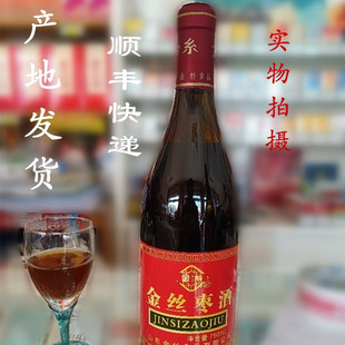 沾化金丝枣酒 750ml 酒精度数12度 沾化特产 冬枣之乡