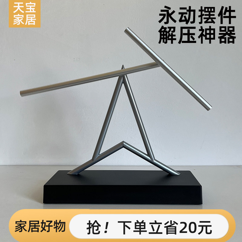 钢铁侠永动机摆件混沌摆牛顿旋转不停创意轻奢高档客厅电视柜装饰