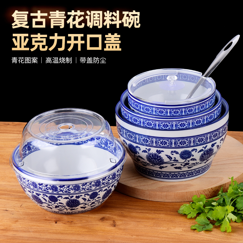 商用复古青花瓷调料碗火锅自助酱料缸蘸料缸小菜碗陶瓷鸡盅碗带盖