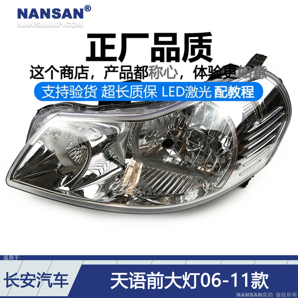 原装位铃-木天语SX4LED大灯总成