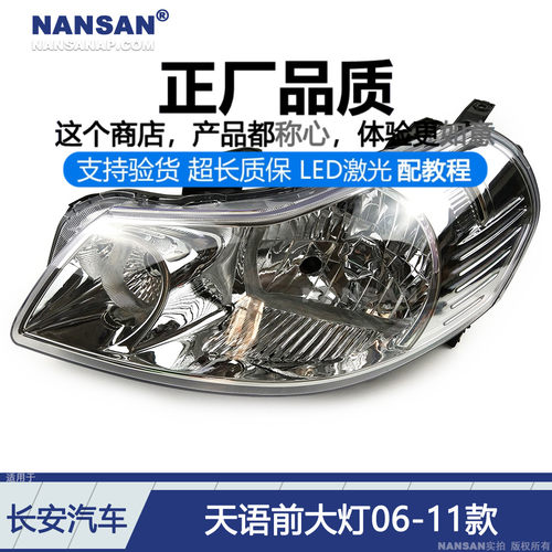 原装位铃-木天语SX4LED大灯总成