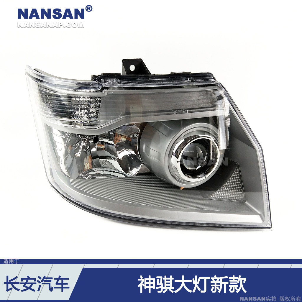 适用于长安神骐大灯总成新款 长安神骐LED大灯灯罩前照灯N80 C,汽车零部件/养护/美容/维保,大灯总成,淘宝优惠券,粉丝福利购,淘宝优惠卷