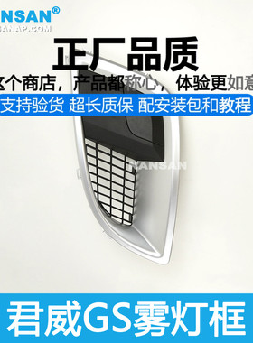 适用于别克君威GS雾灯框09-15款别克君威前雾灯框装饰獠牙框N50QH