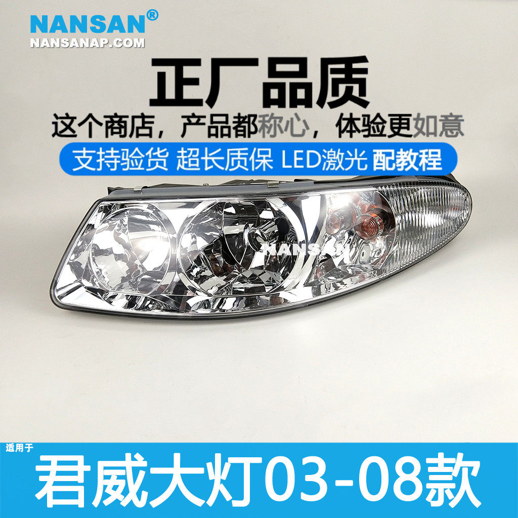适用于别克君威大灯总成03-08款 别克君威前大灯总成LED灯罩N44ON