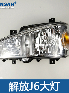 适用于解放J6大灯总成 解放J6PLED大灯 解放J6LLED大灯总成N45ZT