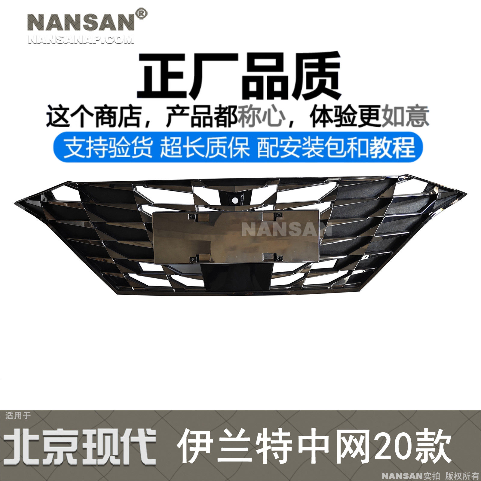 原装位-伊兰特20-22款前中网