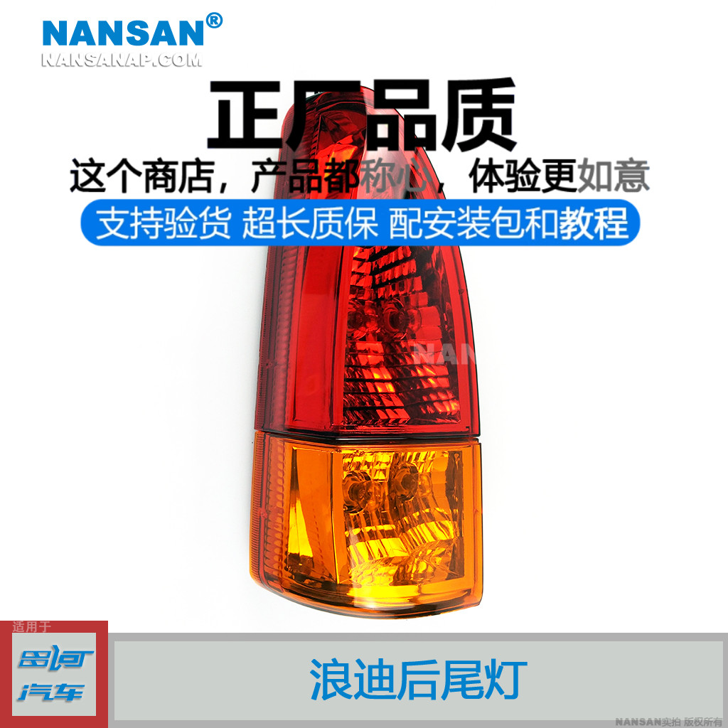 适用于昌河铃木浪迪后尾灯 浪迪尾灯转向灯倒车灯刹车灯总成S21