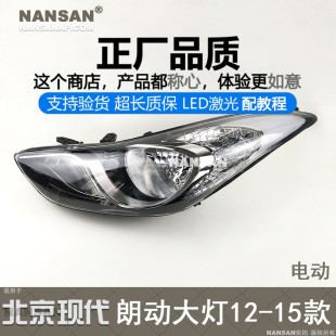 适用于现代朗动大灯总成12 现代朗动LED大灯朗动前大灯N54ZB 15款