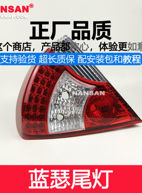 适用于东南三菱蓝瑟后尾灯 蓝瑟尾灯总成LANCER后灯刹车灯罩N50C