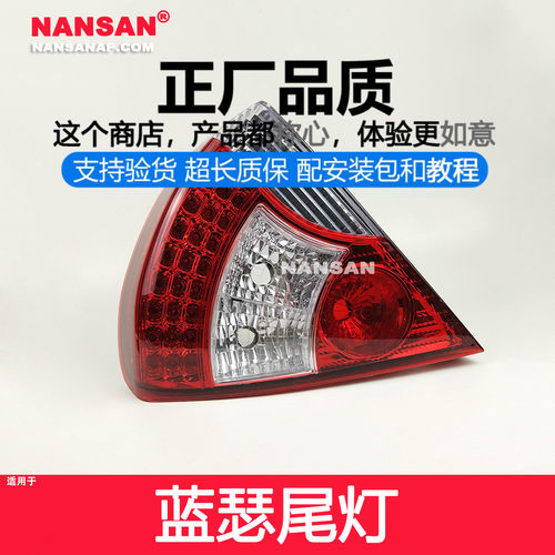 原装位东南三菱蓝瑟尾灯总成