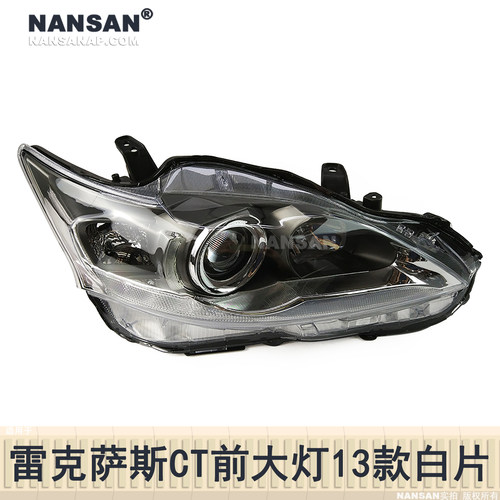 正厂配安装教程/雷克萨斯CT大灯