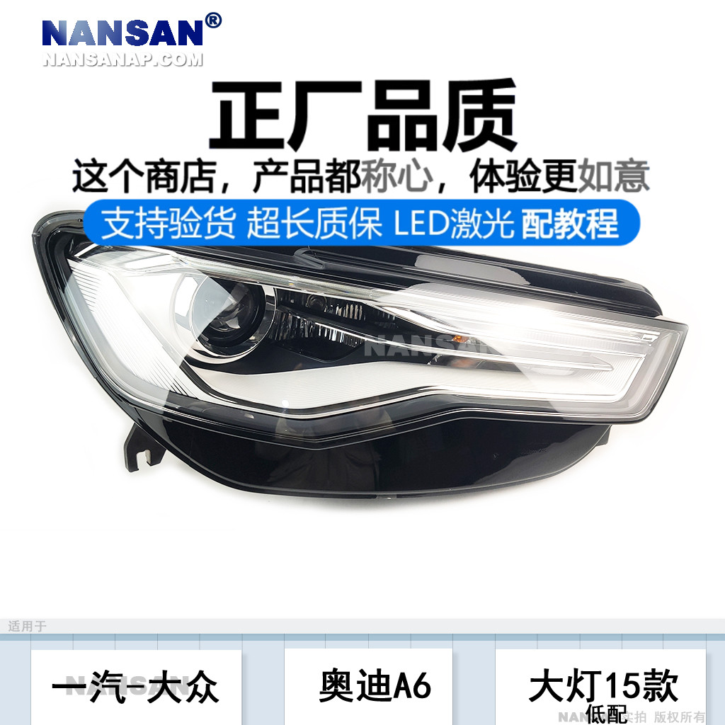 原装位奥.迪A612-15款大灯