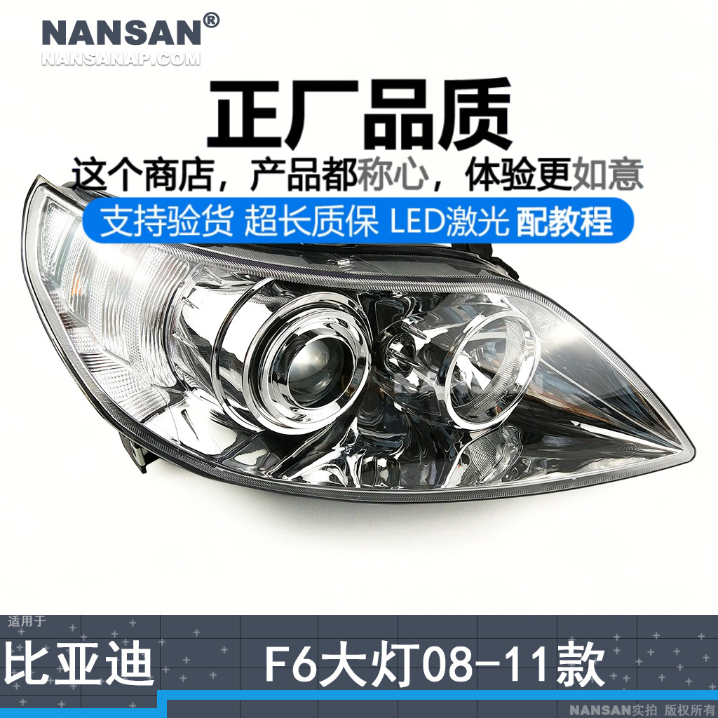 正厂配安装教程/F608款大灯
