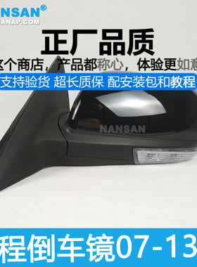 适用于雪佛兰景程倒车镜总成07-13款 景程后视镜镜片总成N38