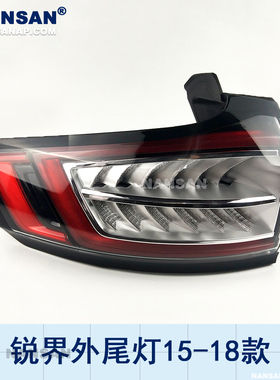 适用于福特锐界尾灯总成15-18款新福特锐界后尾灯罩刹车灯N65