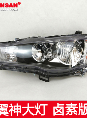 适用于 三菱翼神大灯总成 三菱翼神LED大灯高配前照灯罩N40QH