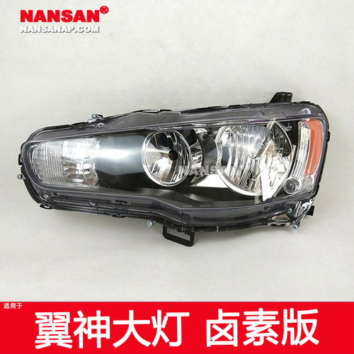 正厂原品超长质保翼神大灯总成