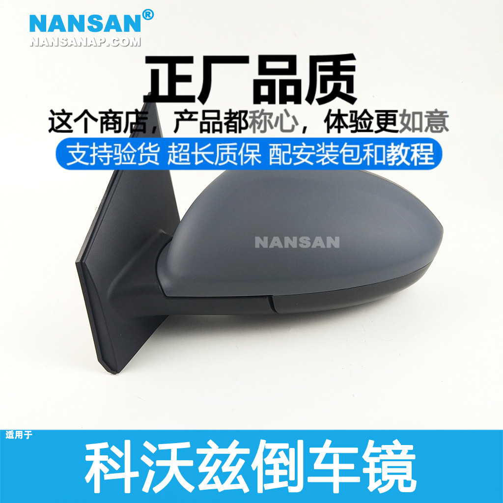 原装位.雪.佛.兰科沃兹倒车镜