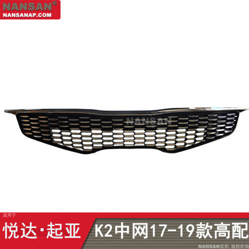 原装位K2前中网17-19款