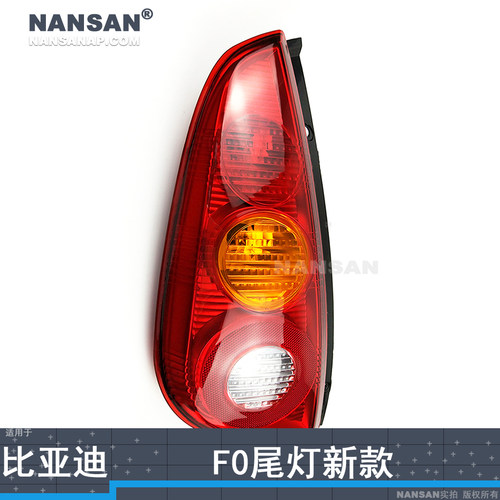 正厂原品超长质保F0新款尾灯总成