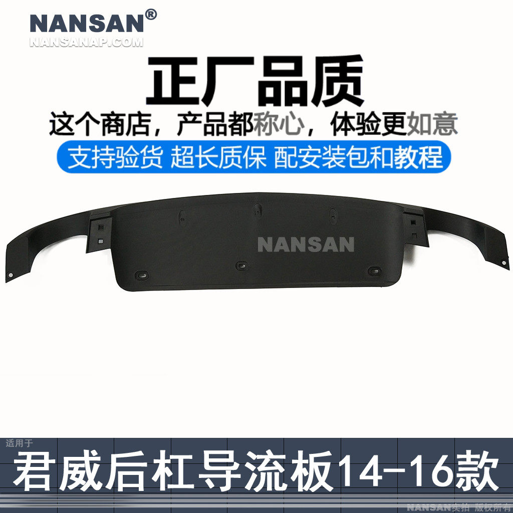 适用于别克君威后杠导流板总成141516款君威后杠护板饰板S33 XS