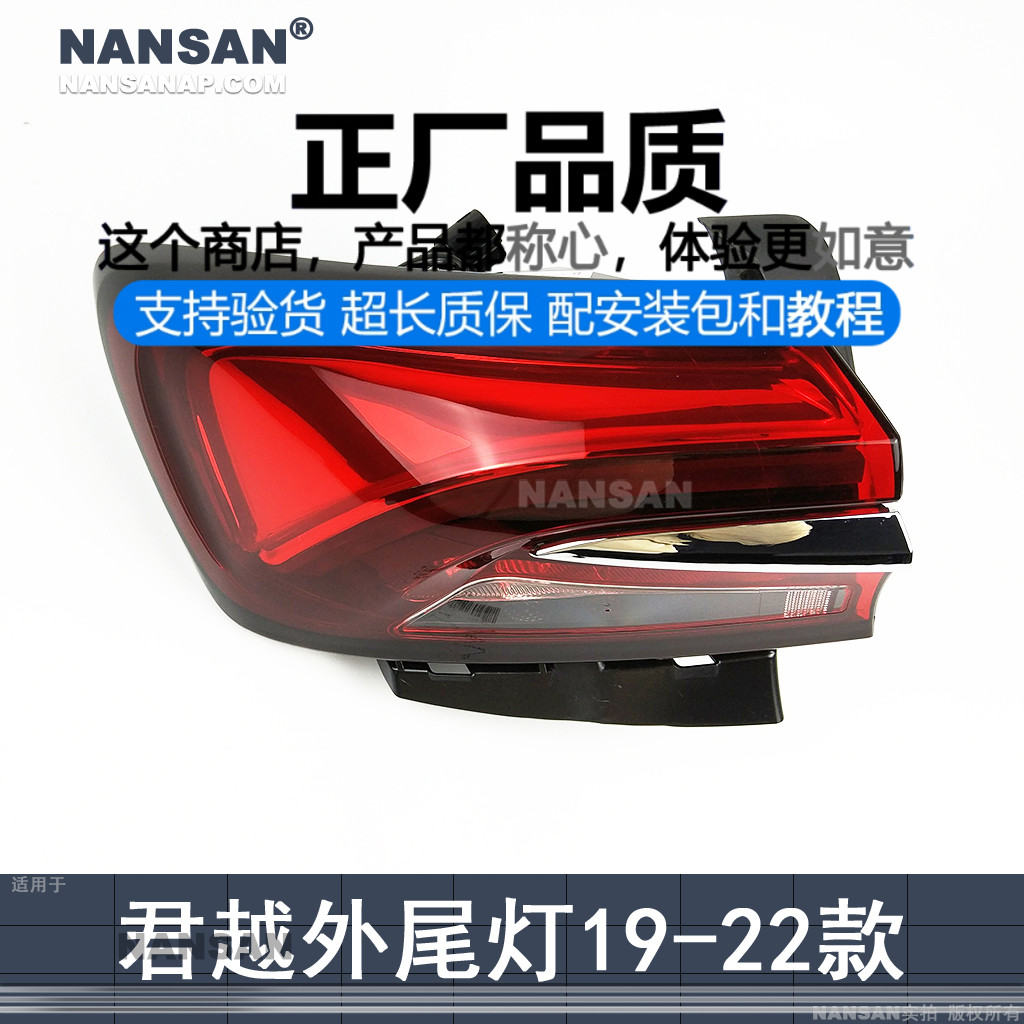 适用于别克君越后尾灯总成19-22款别克君越尾灯罩君越刹车灯S08