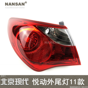 适用于现代悦动后尾灯总成11-16款北京现代悦动尾灯罩刹车灯N82 C
