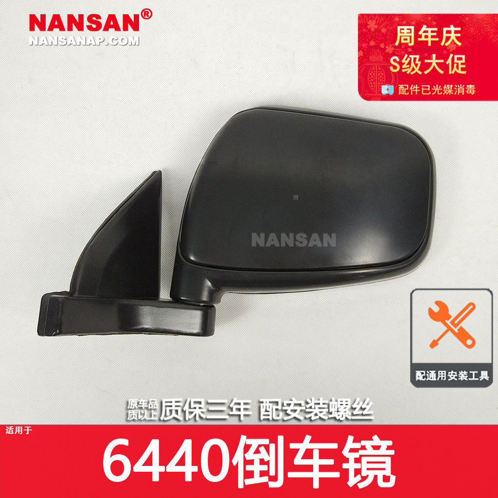 适用于东南富利卡倒车镜总成 6440 6445 富利卡后视镜总成n27nu