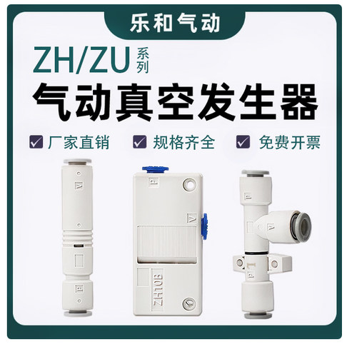 SMC大吸力真空发生器ZU/ZH系列