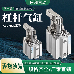 JGL 63双压板压紧下压夹紧气缸 ALC JGL杠杆气缸ALC