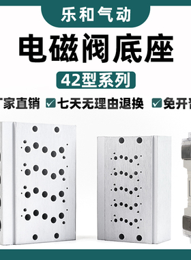 SY系列42型 SS5Y3-42-04-01电磁阀底座 SY5240R-5LZ 2位5通电磁阀