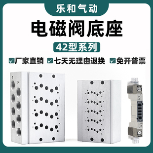 01电磁阀底座 SY5240R 2位5通电磁阀 SY系列42型 5LZ SS5Y3