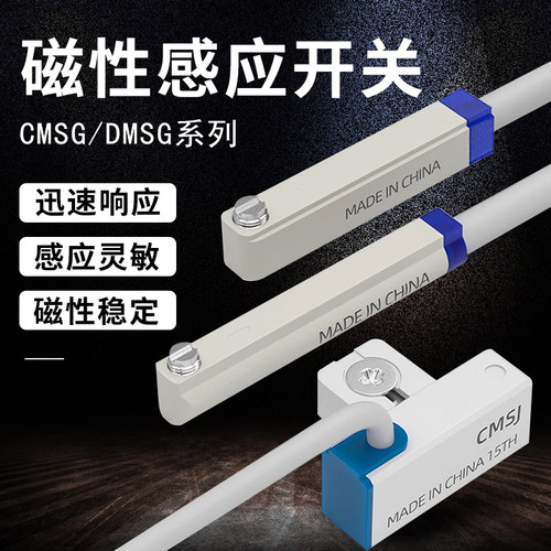 传感器磁性开关国产精品