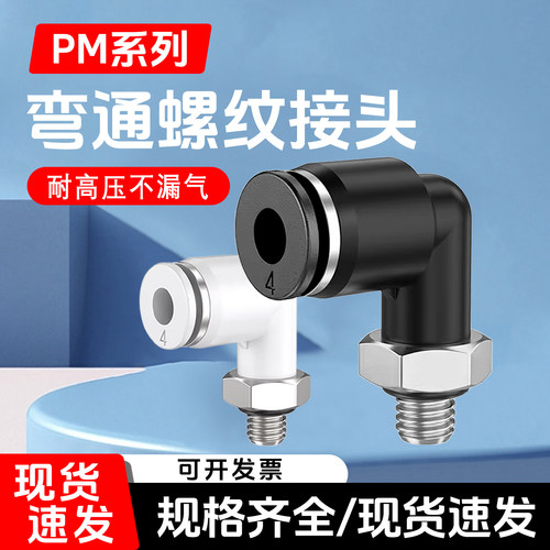 PL螺纹弯通接头不脱扣不漏气
