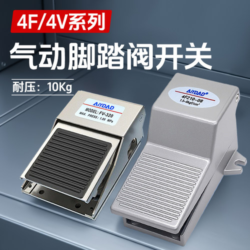 亚得气动脚踏阀高频缓冲不易漏气