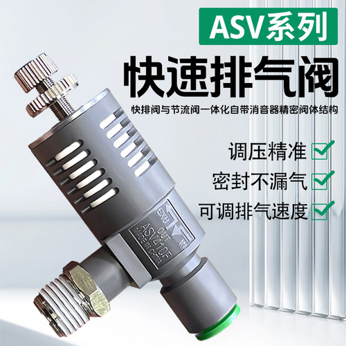快速排气节流阀带消音器一体