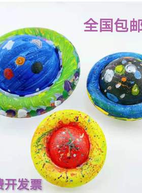 保利龙白色泡沫圆环圆圈圆球飞碟上色白胚彩绘diy幼儿园手工材料