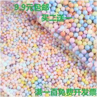 马卡龙彩色泡沫颗粒diy手工材料史莱姆流星球装饰填充包邮