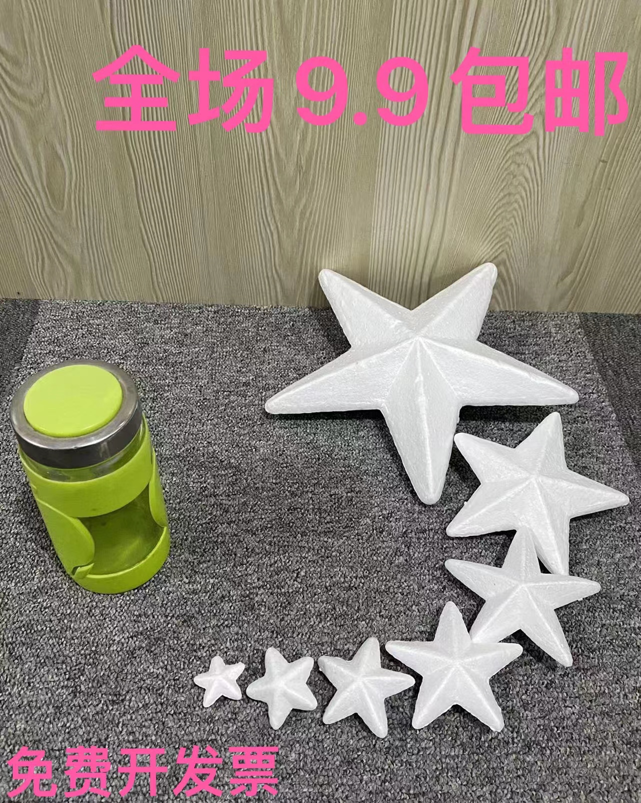 实心五角星diy手工材料配件