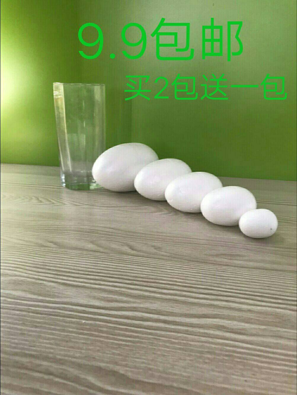 泡沫蛋圆球复活节椭圆绘画上色彩蛋幼儿园益智早教DIY手工材料