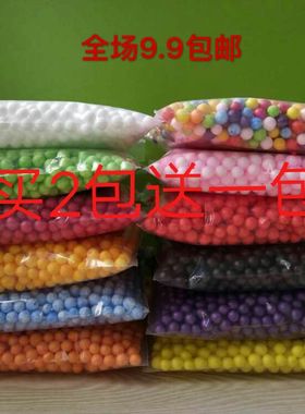钓鱼保利龙彩色马卡龙泡沫球粒子填充颗粒DIY手工材料史莱姆配件